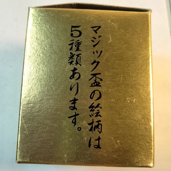 Japanese Magic Saki Cup White Deer Heat color Changing Asian God Fortune - Picture 14 of 15